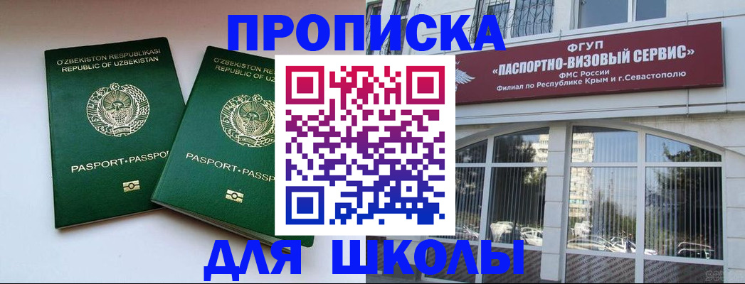 временная прописка в Чебаркуле