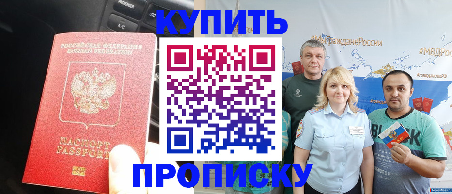 временная регистрация законно в Чебаркуле