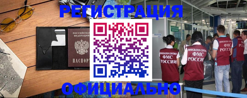 регистрация для школы в Чебаркуле