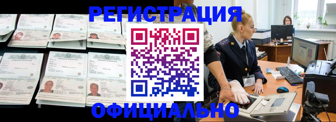 регистрация для школы в Чебаркуле